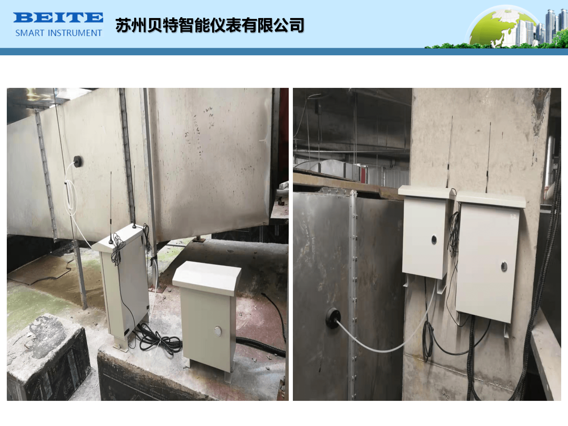 油煙監測系統-名稱需要改成蘇州貝特智能儀表有限公司_10