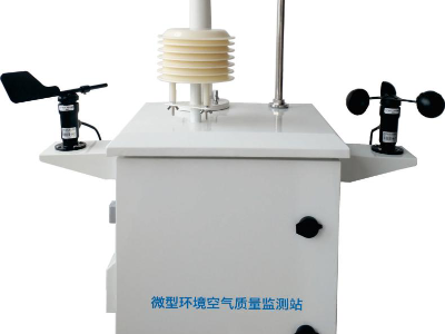 揚(yáng)塵檢測系統(tǒng)