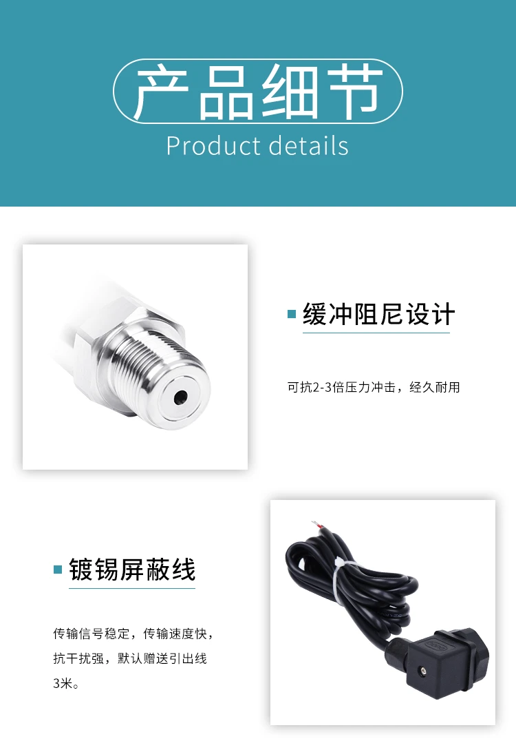 精巧型壓力變送器 詳情3