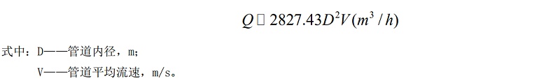 插入式流量計算公式